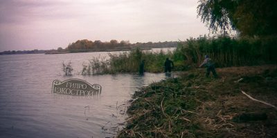 Очистка водоемов